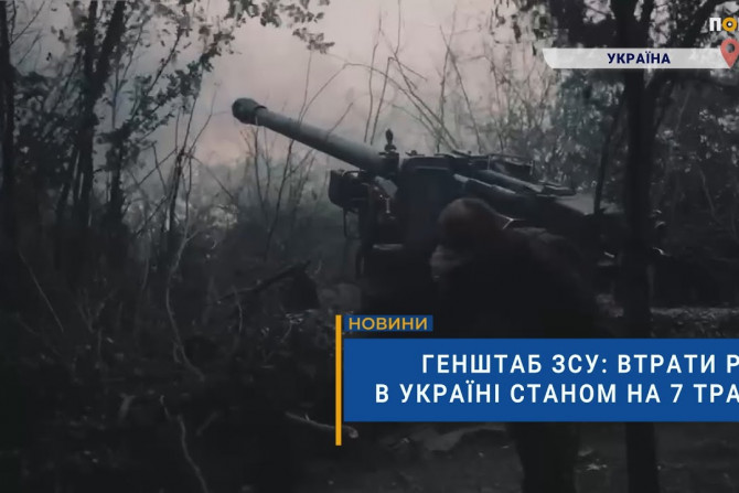 Російсько-Українська війна - 9bfc1bd5-4b79-4fa8-bfcc-64007ad296ca - зображення